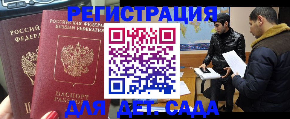 временная регистрация гарантия в Междуреченске