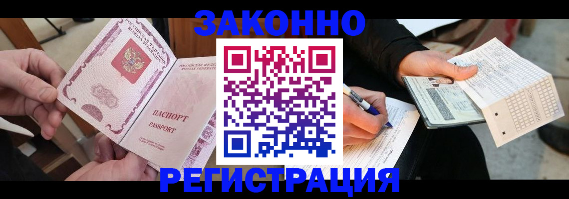 временная регистрация госуслуги в Междуреченске