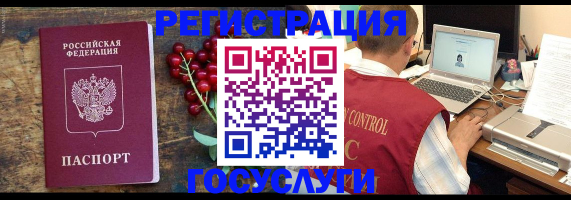 прописка от собственника в Междуреченске