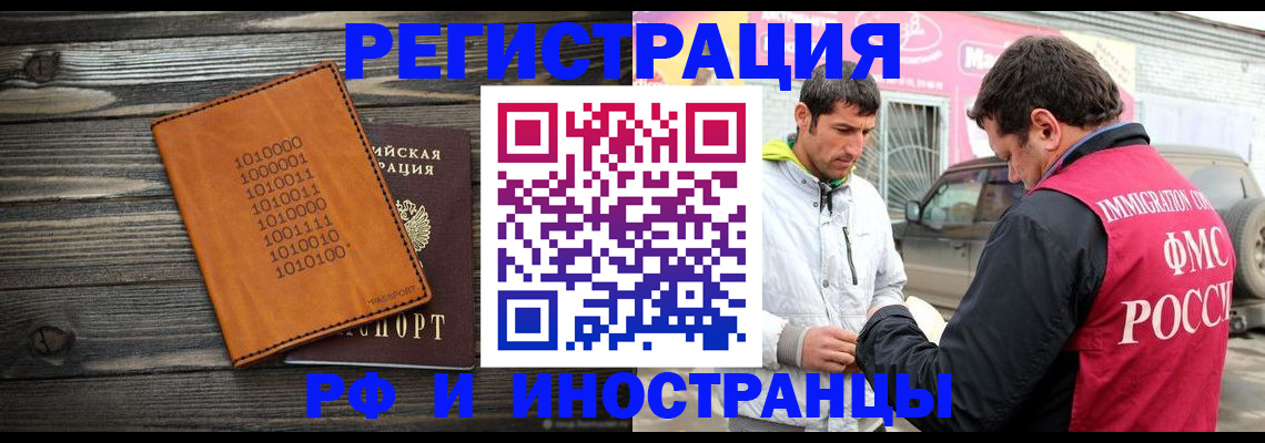 временная прописка в Междуреченске