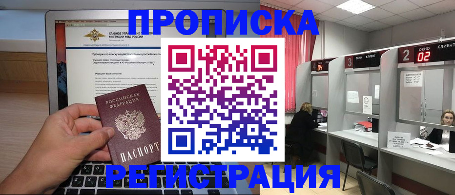 найти адрес прописки в Междуреченске