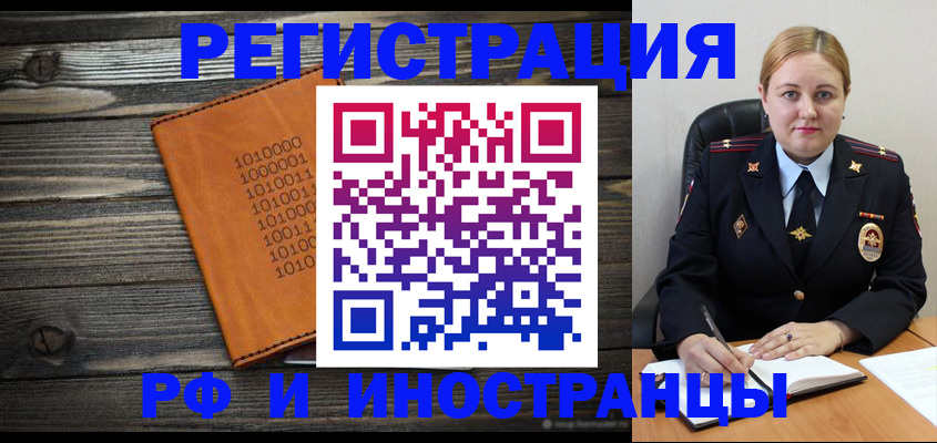 временная регистрация недорого в Междуреченске