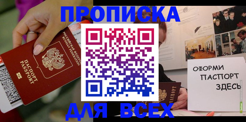 временная регистрация в квартире в Междуреченске